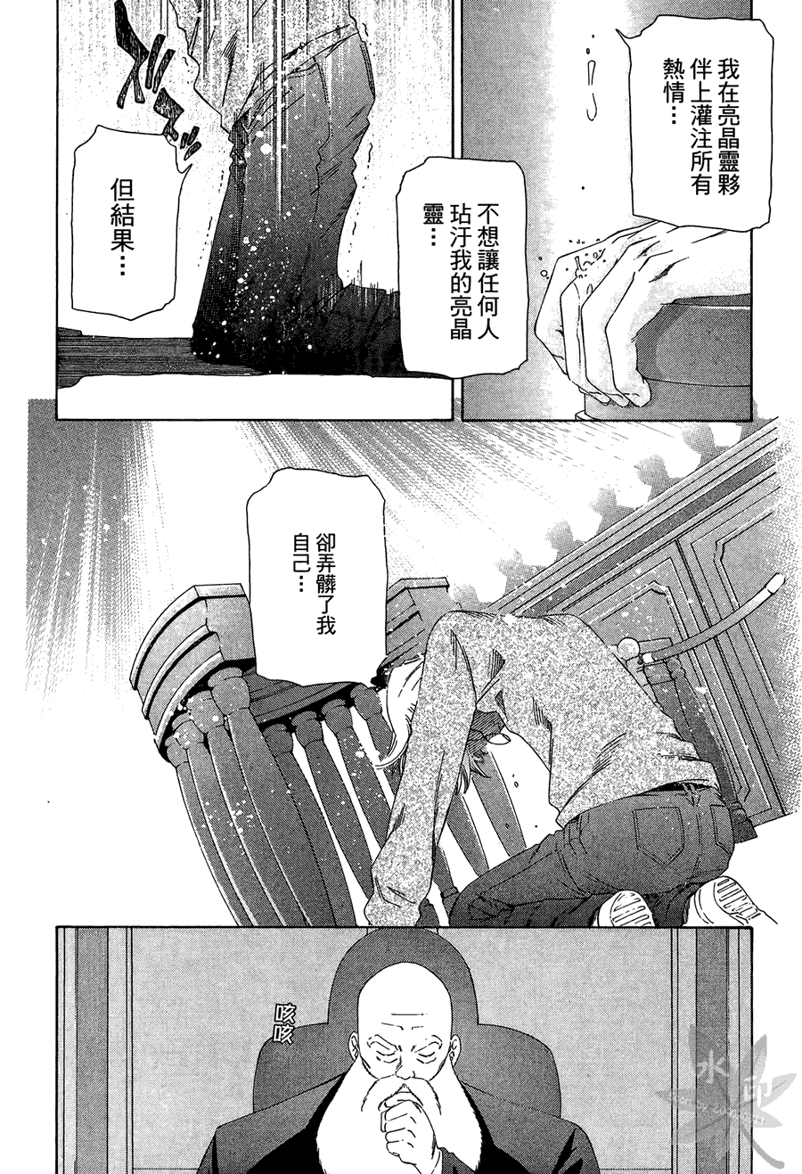 逆转裁判 第2卷 第226页