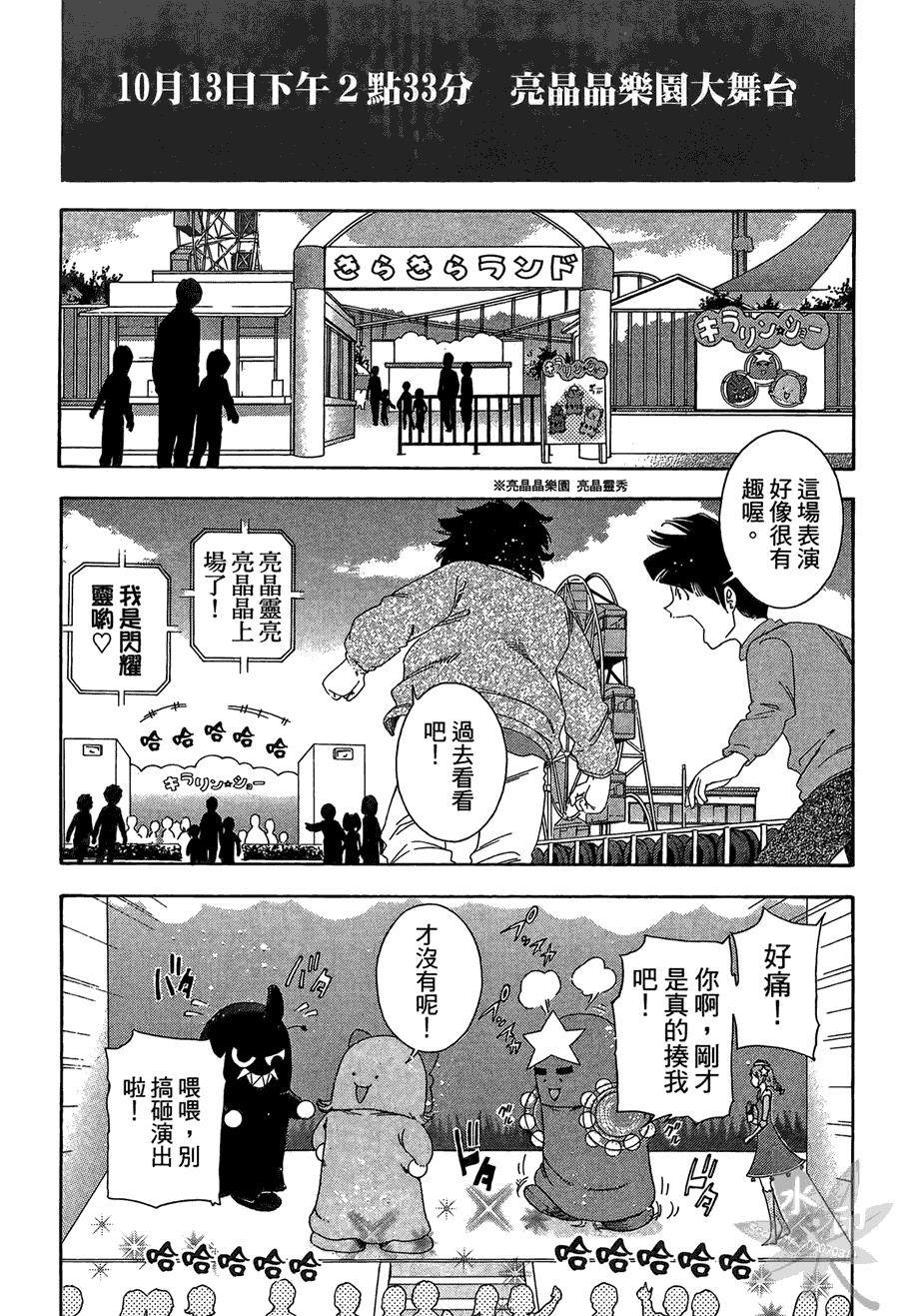 逆转裁判 第2卷 第228页