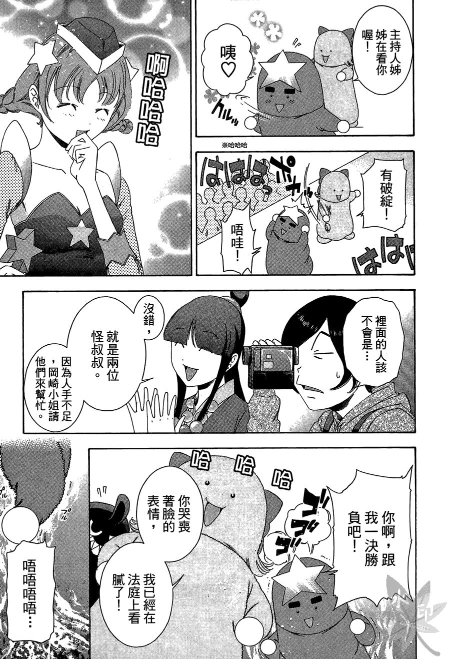 逆转裁判 第2卷 第229页