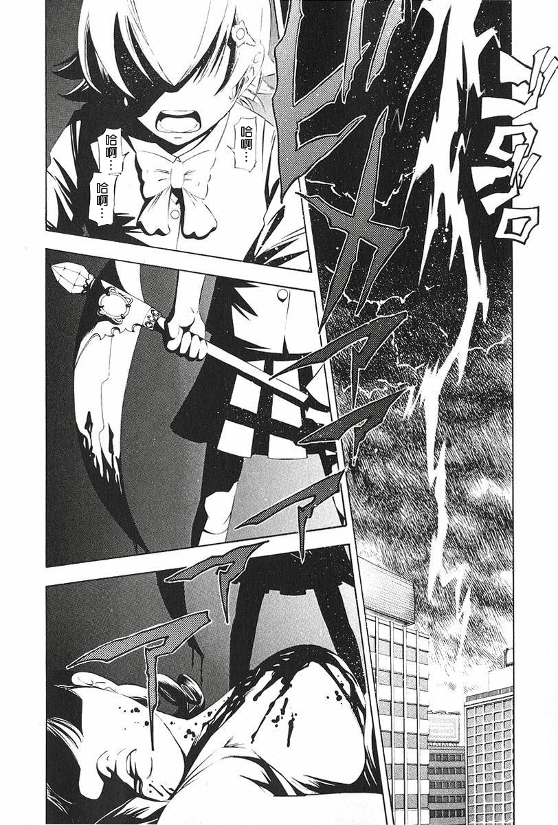 逆转裁判 第8话 第1页