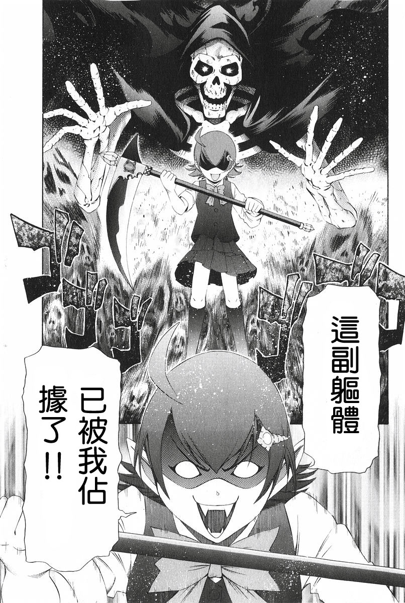 逆转裁判 第8话 第2页