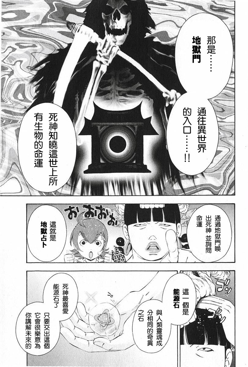 逆转裁判 第8话 第6页