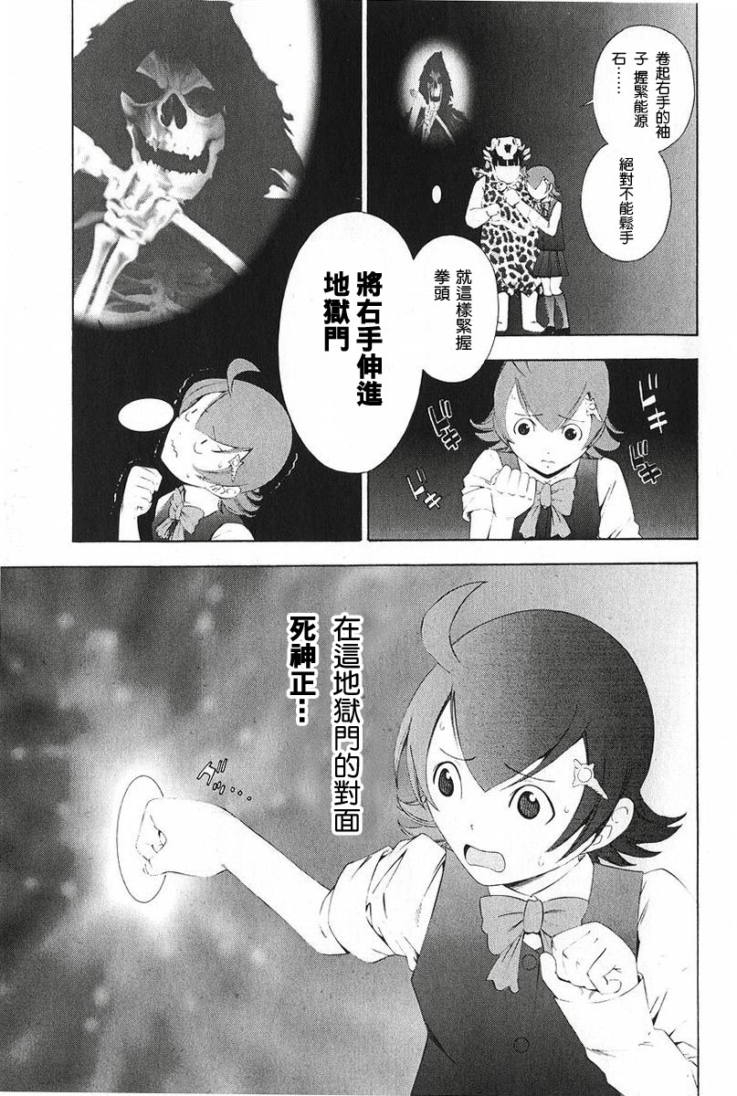 逆转裁判 第8话 第8页