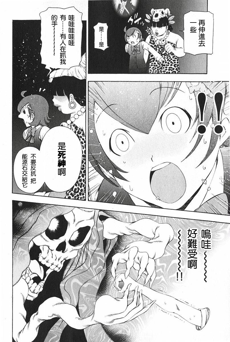 逆转裁判 第8话 第9页