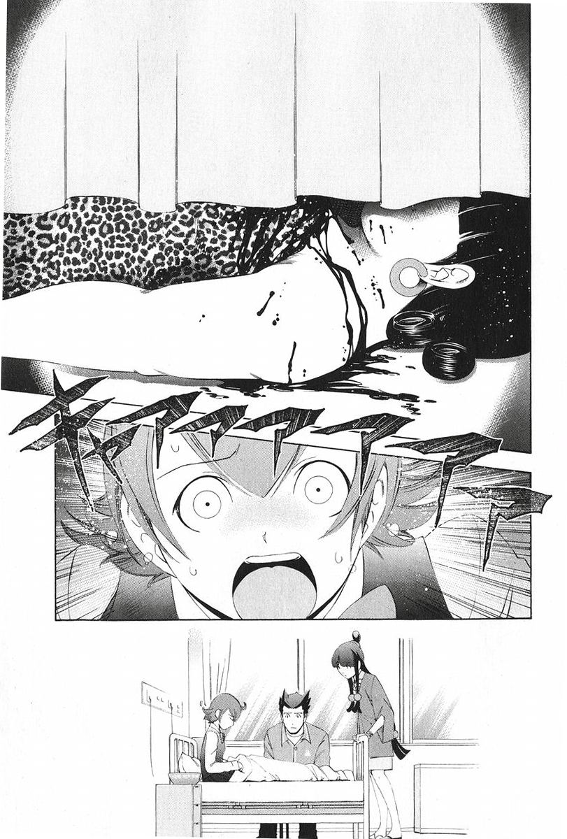 逆转裁判 第8话 第12页