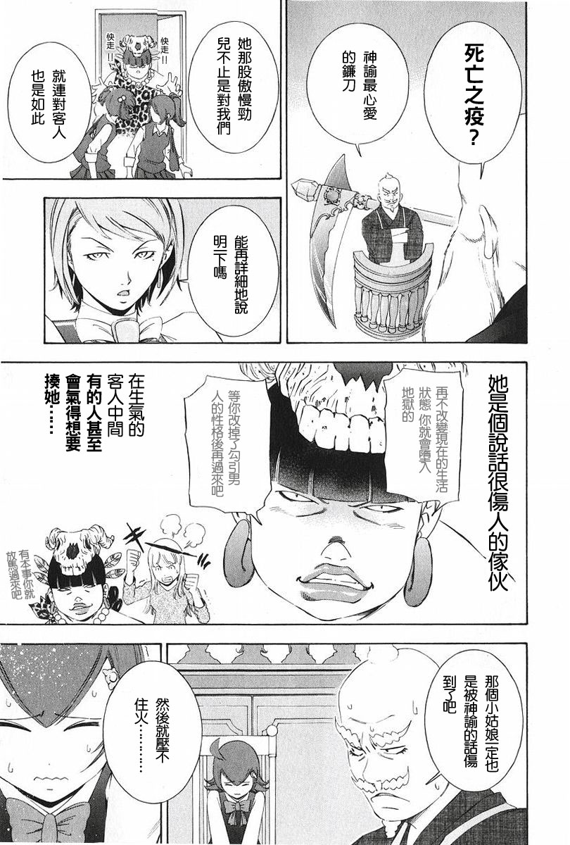 逆转裁判 第8话 第42页