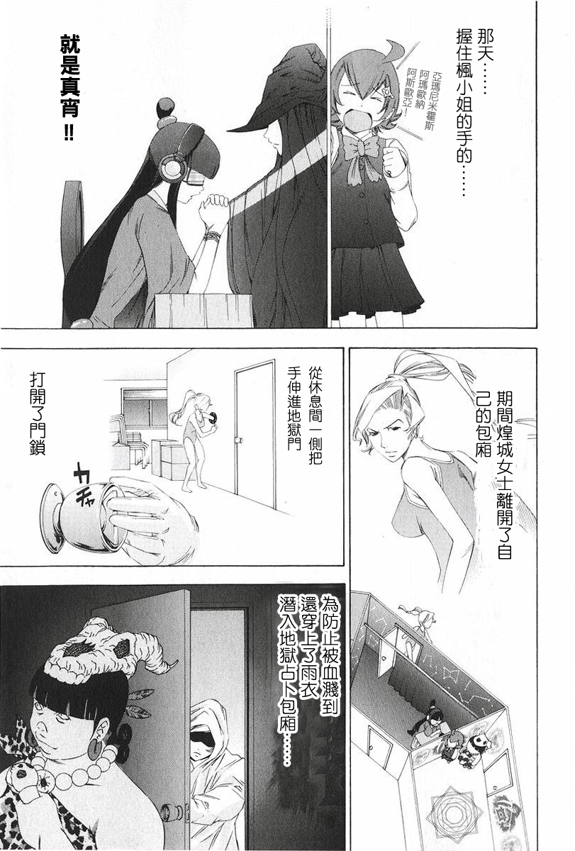 逆转裁判 第9话 第40页