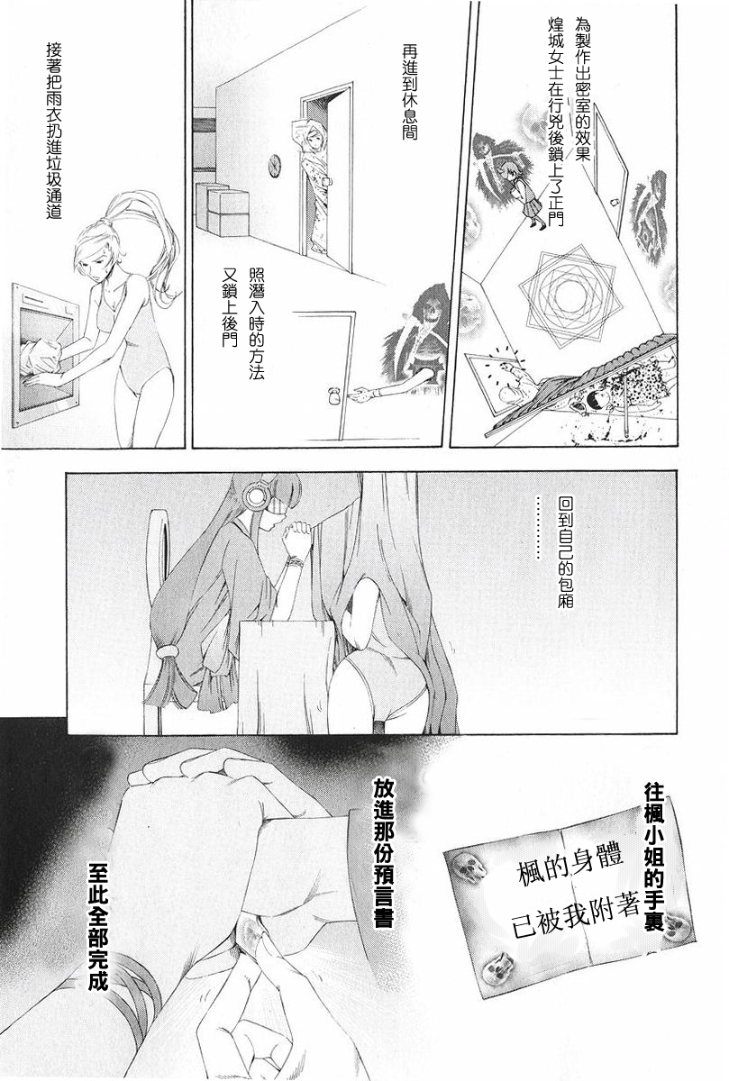 逆转裁判 第9话 第42页