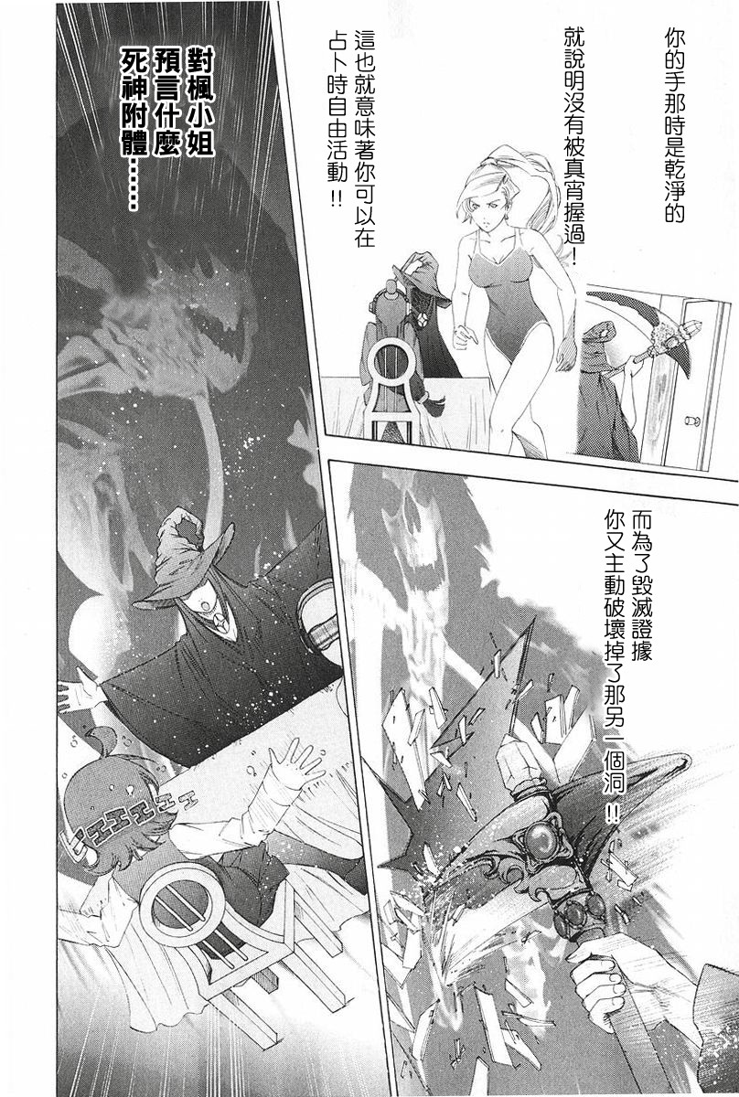 逆转裁判 第9话 第45页