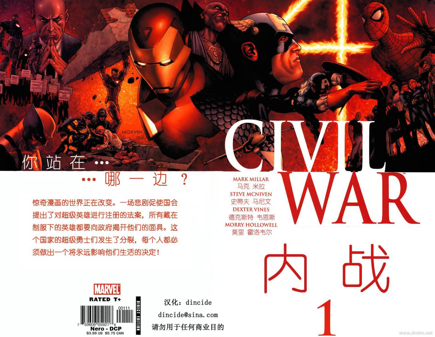 内战civil war第1卷图