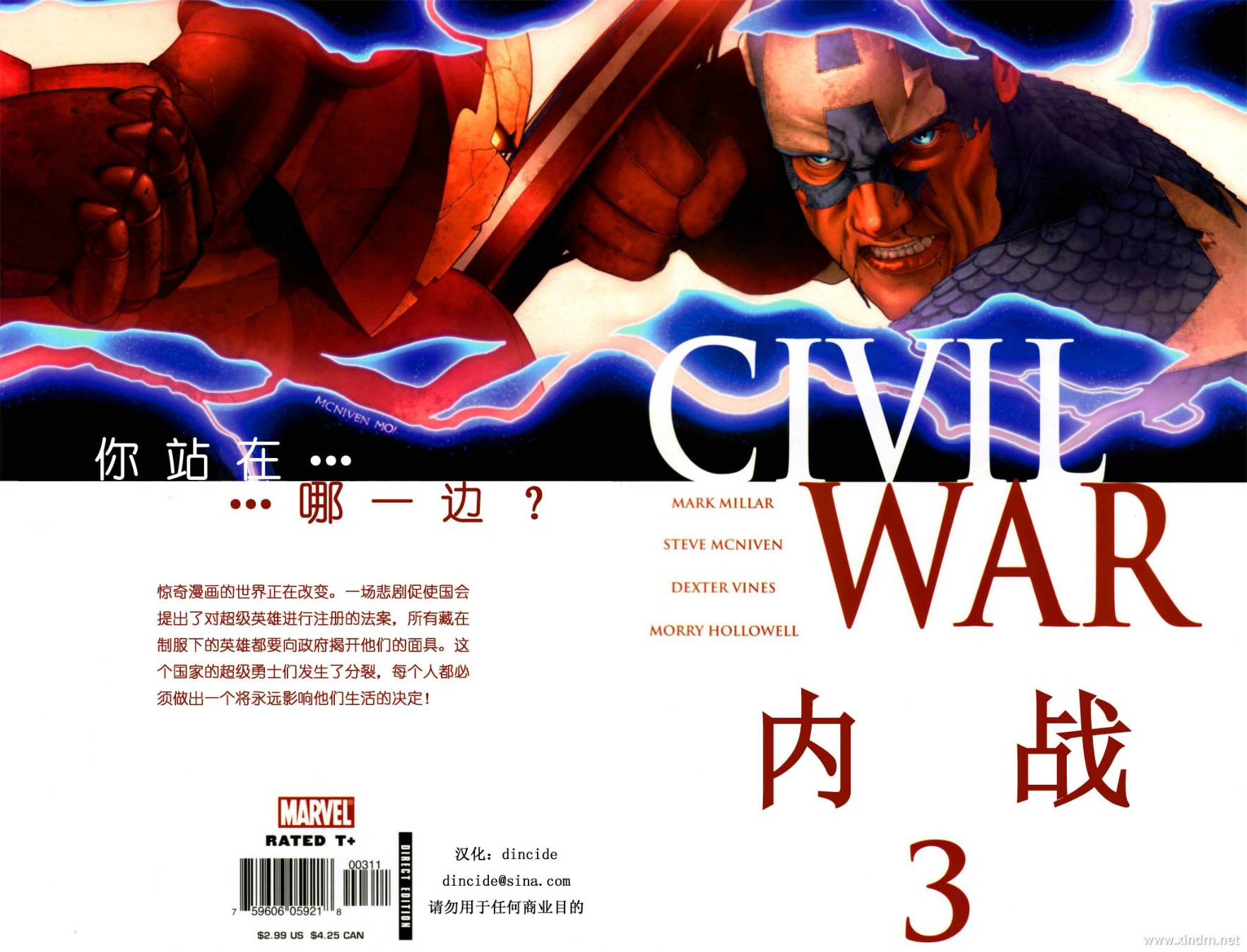 内战civil war第3卷图