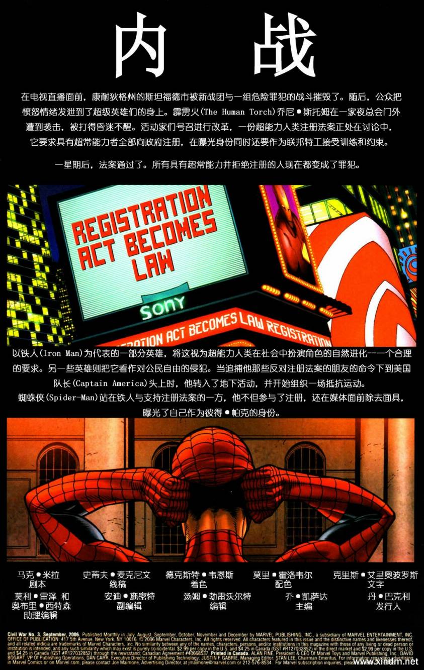 内战civil war第3卷图