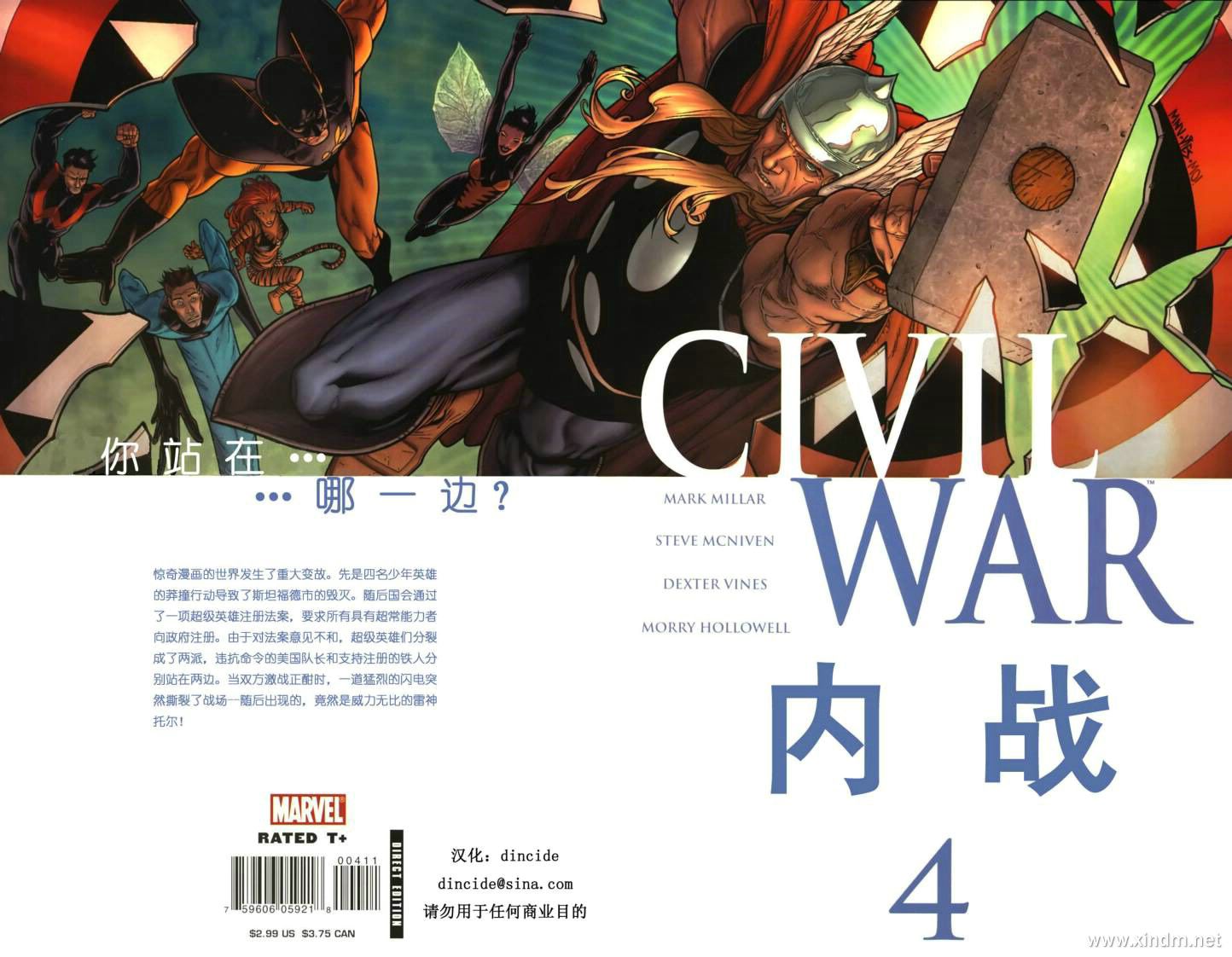 内战civil war第4卷图