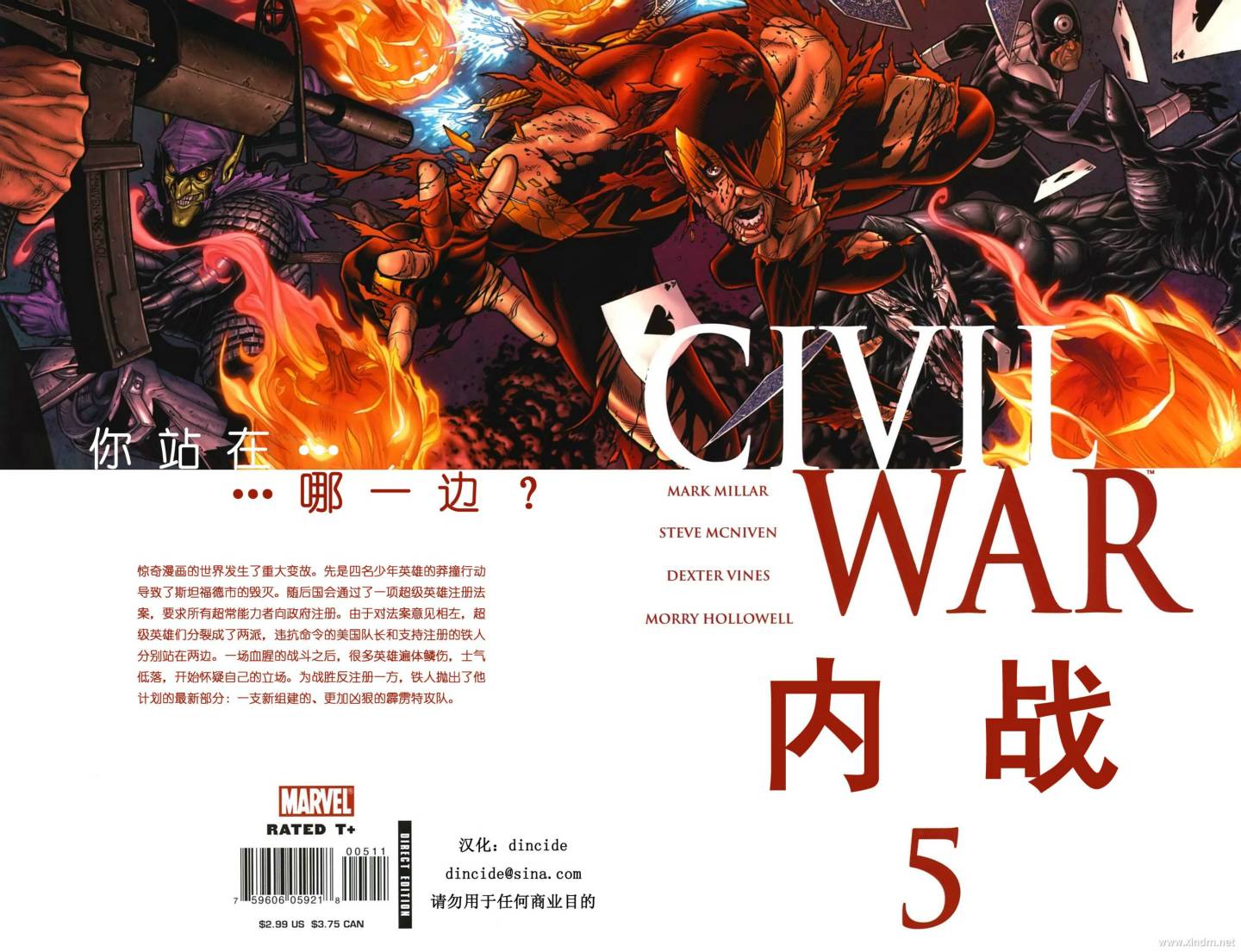 内战civil war第5卷图