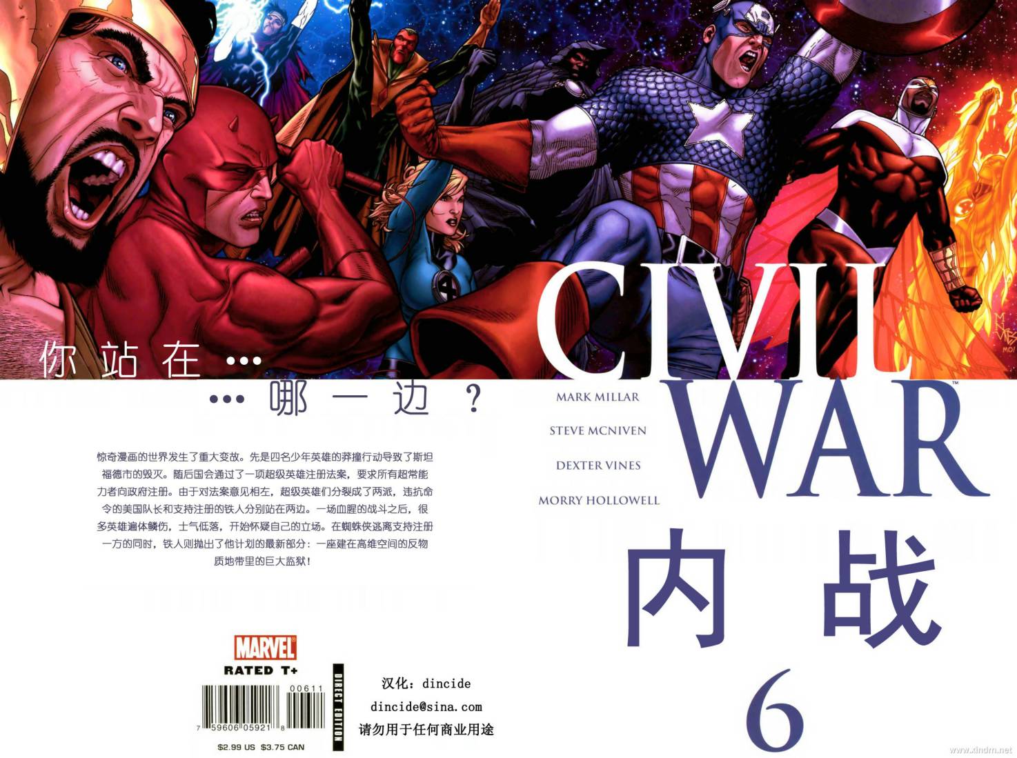 内战civil war第6卷图