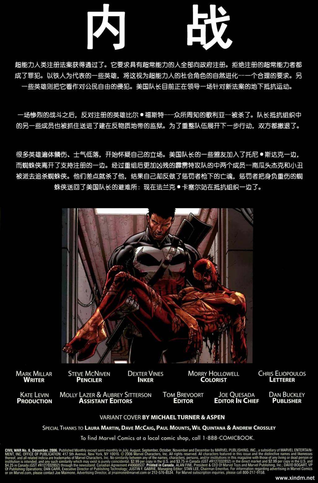 内战civil war第6卷图