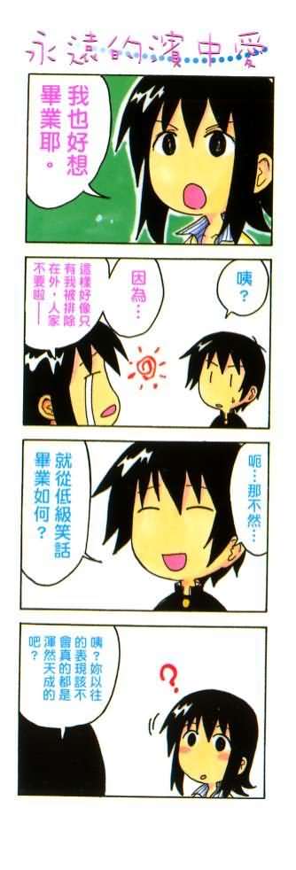 女子大生家庭教师第6卷图