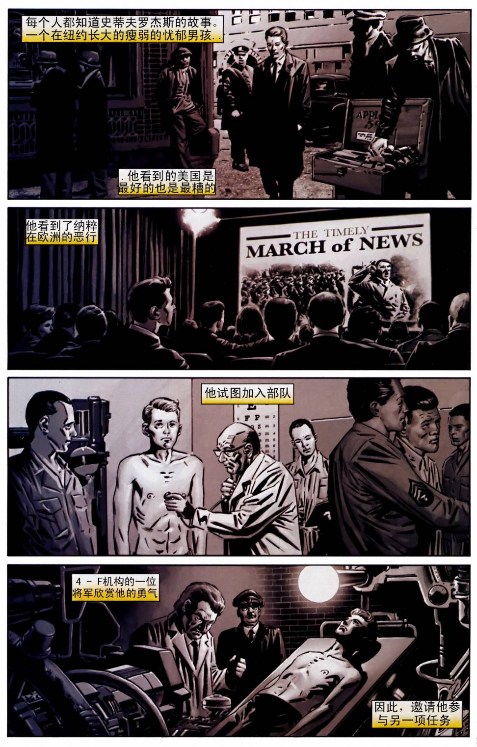 内战：队长之死全1卷图