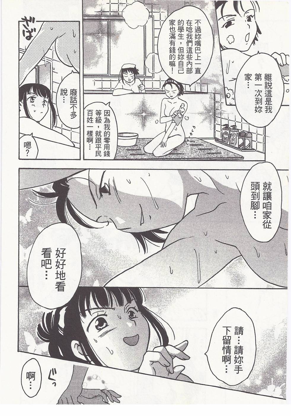 女子高生第3卷图