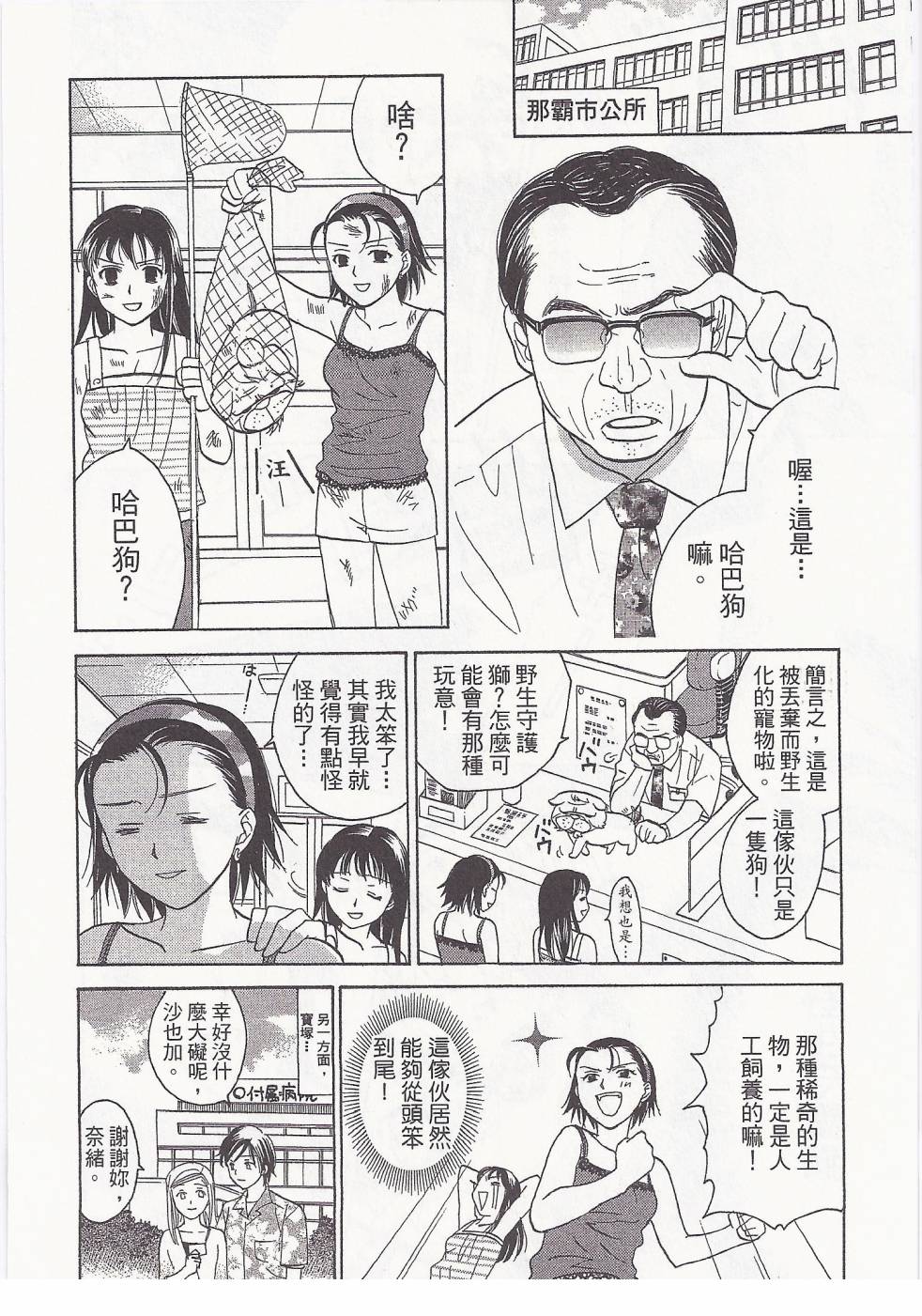 女子高生第8卷图