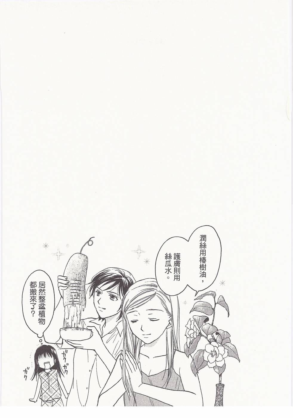 女子高生第8卷图