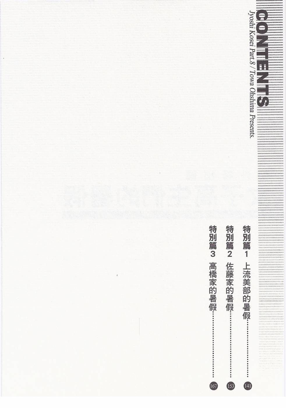 女子高生第8卷图