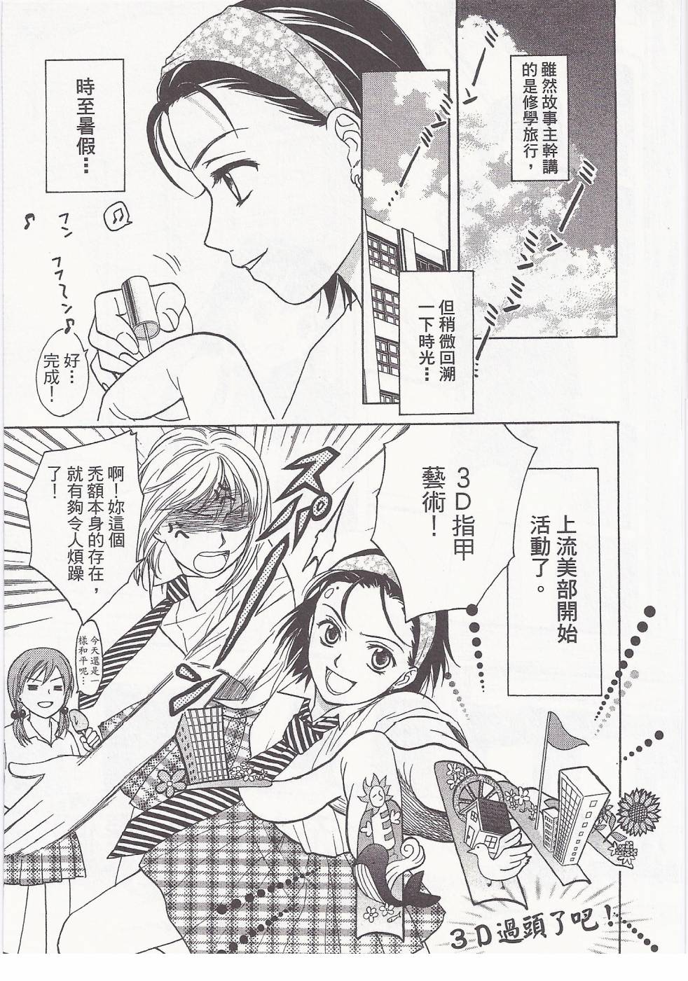 女子高生第8卷图