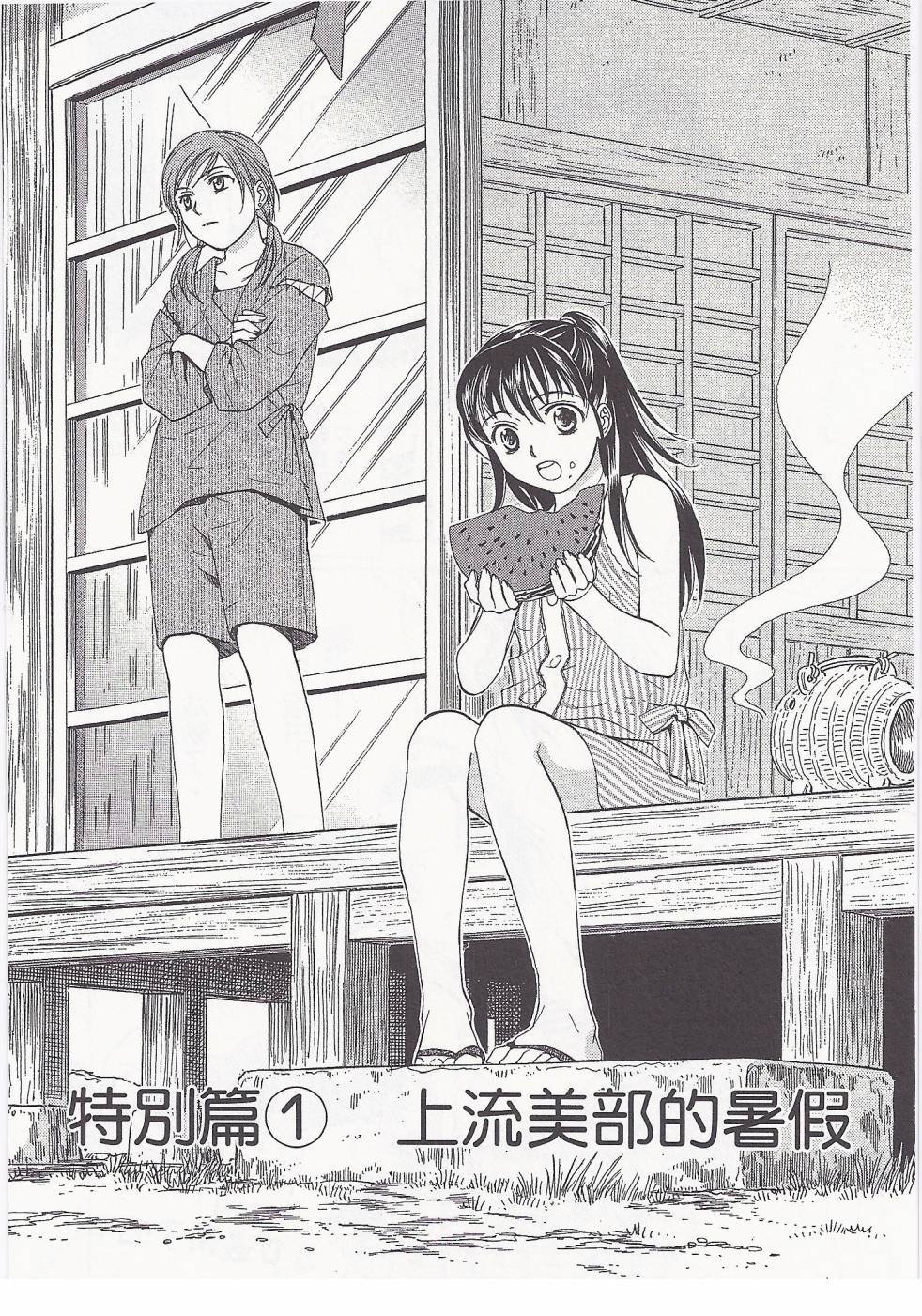 女子高生第8卷图