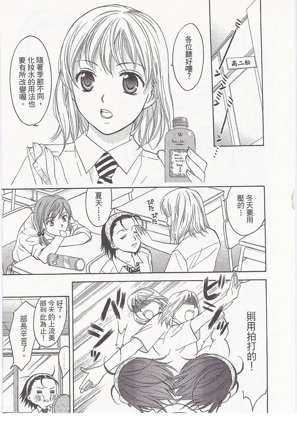 女子高生第8卷图