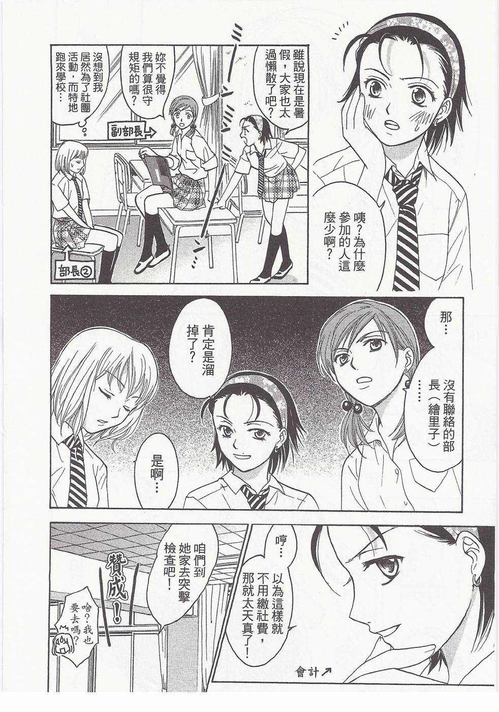 女子高生第8卷图