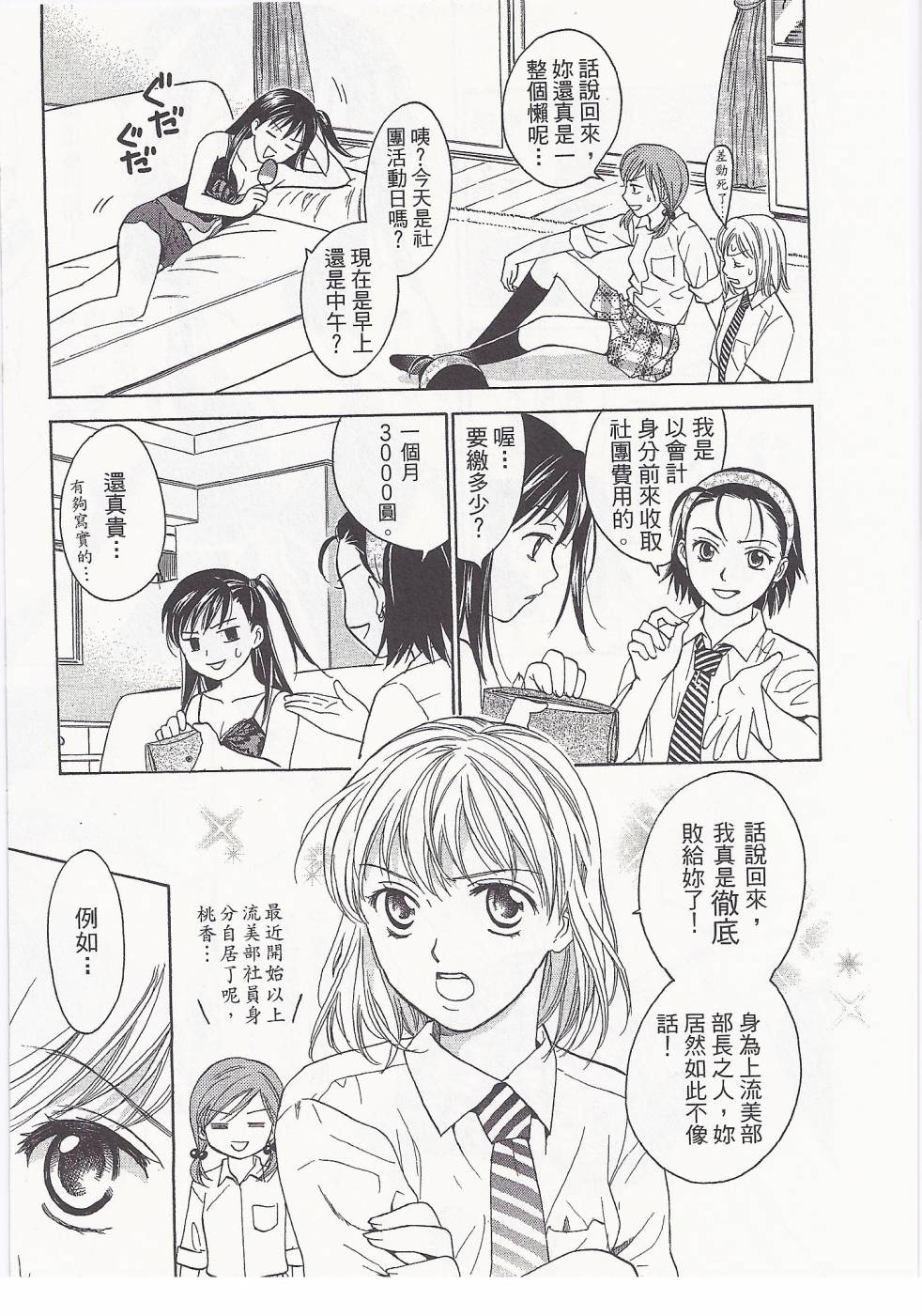 女子高生第8卷图