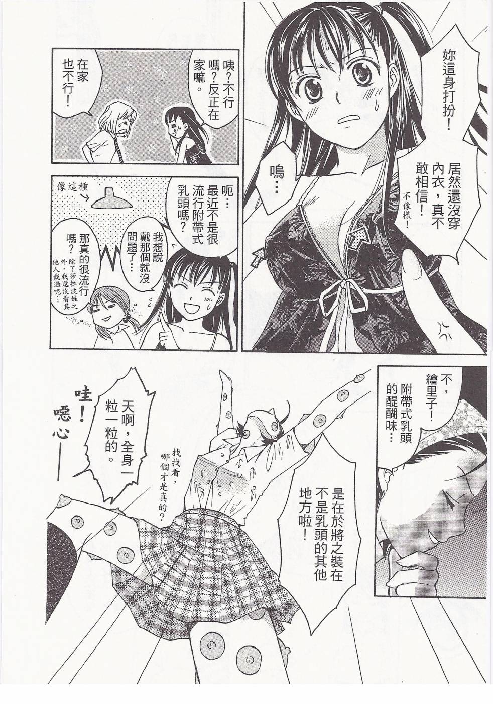 女子高生第8卷图