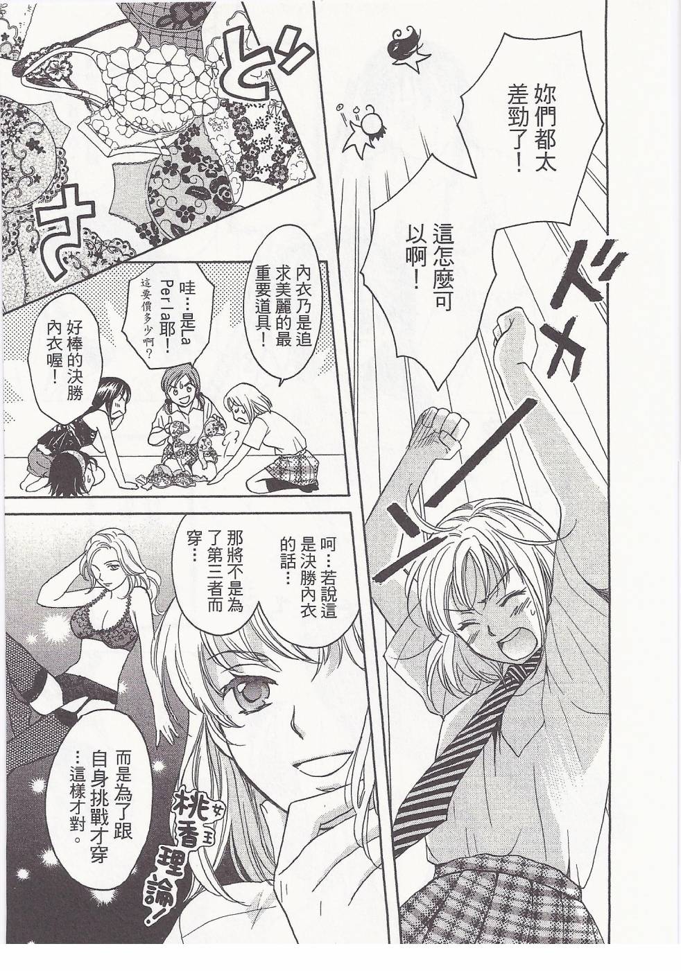 女子高生第8卷图