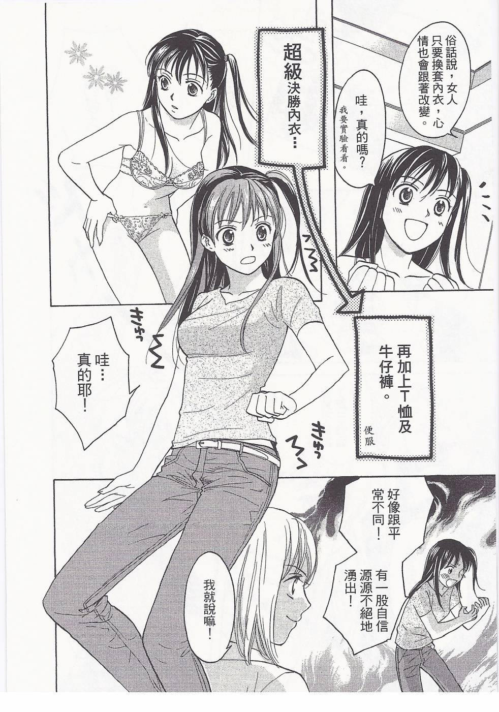 女子高生第8卷图