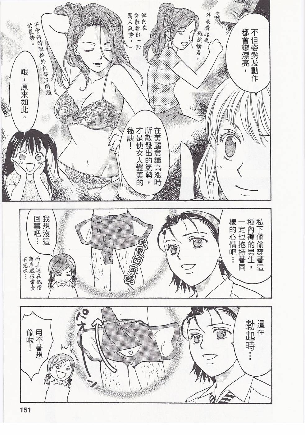 女子高生第8卷图