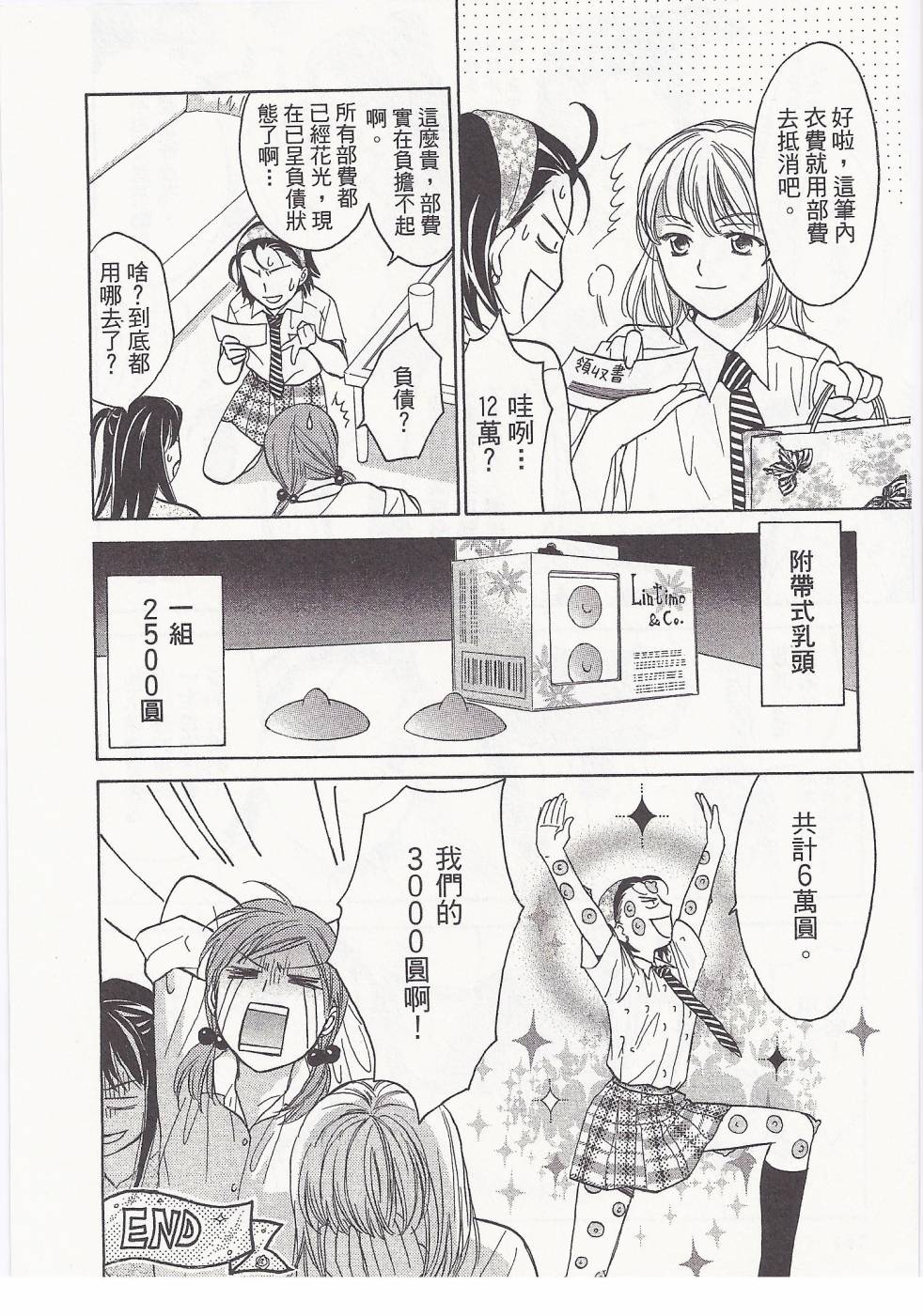 女子高生第8卷图