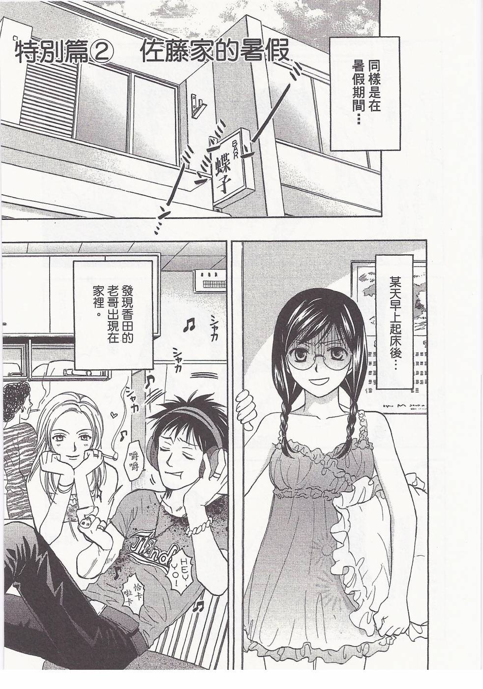 女子高生第8卷图