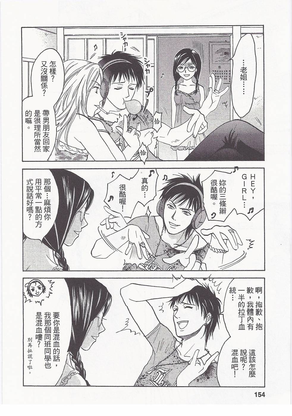 女子高生第8卷图