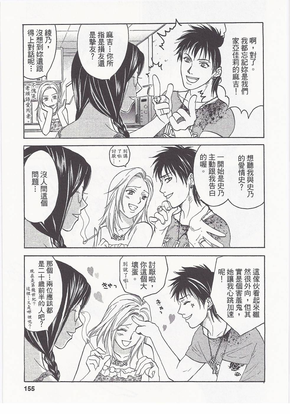 女子高生第8卷图