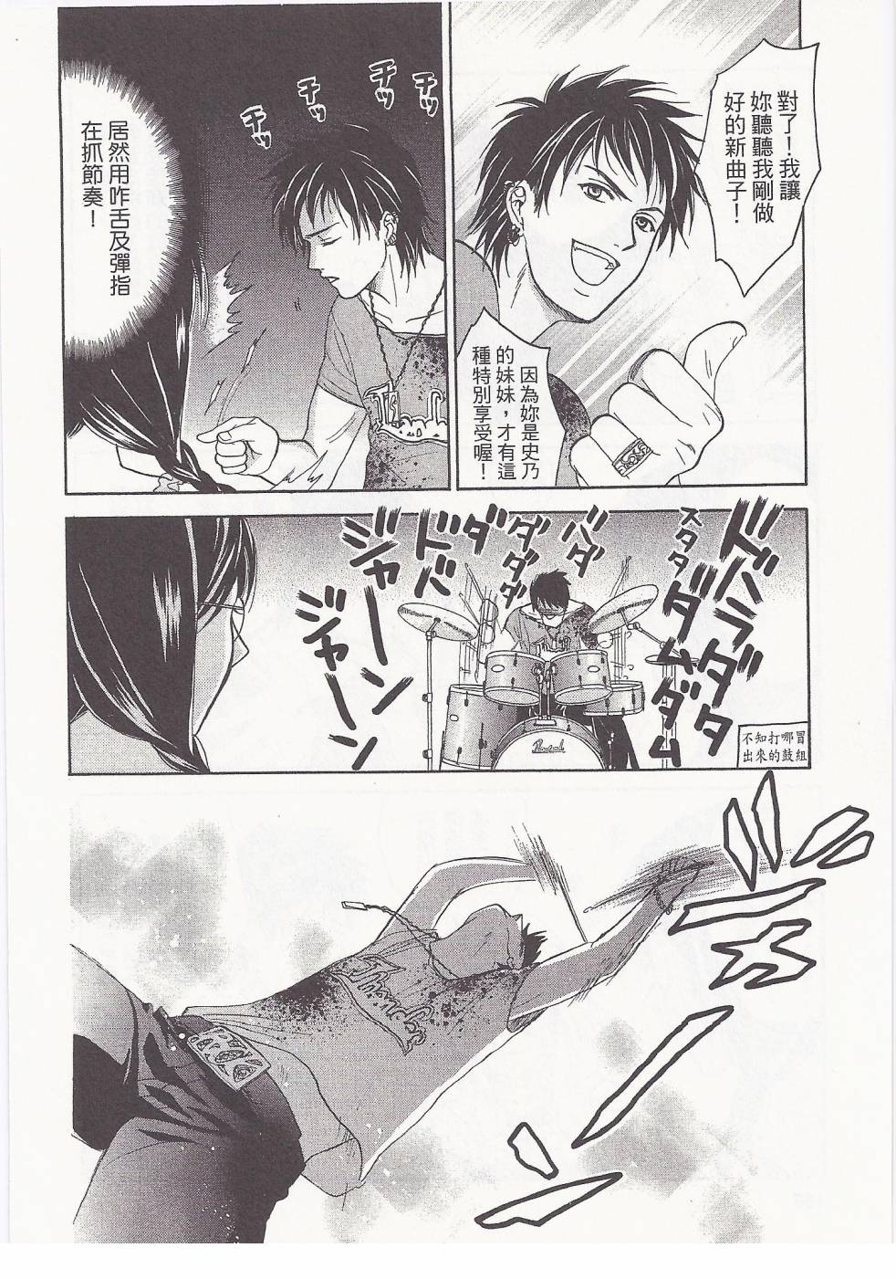 女子高生第8卷图