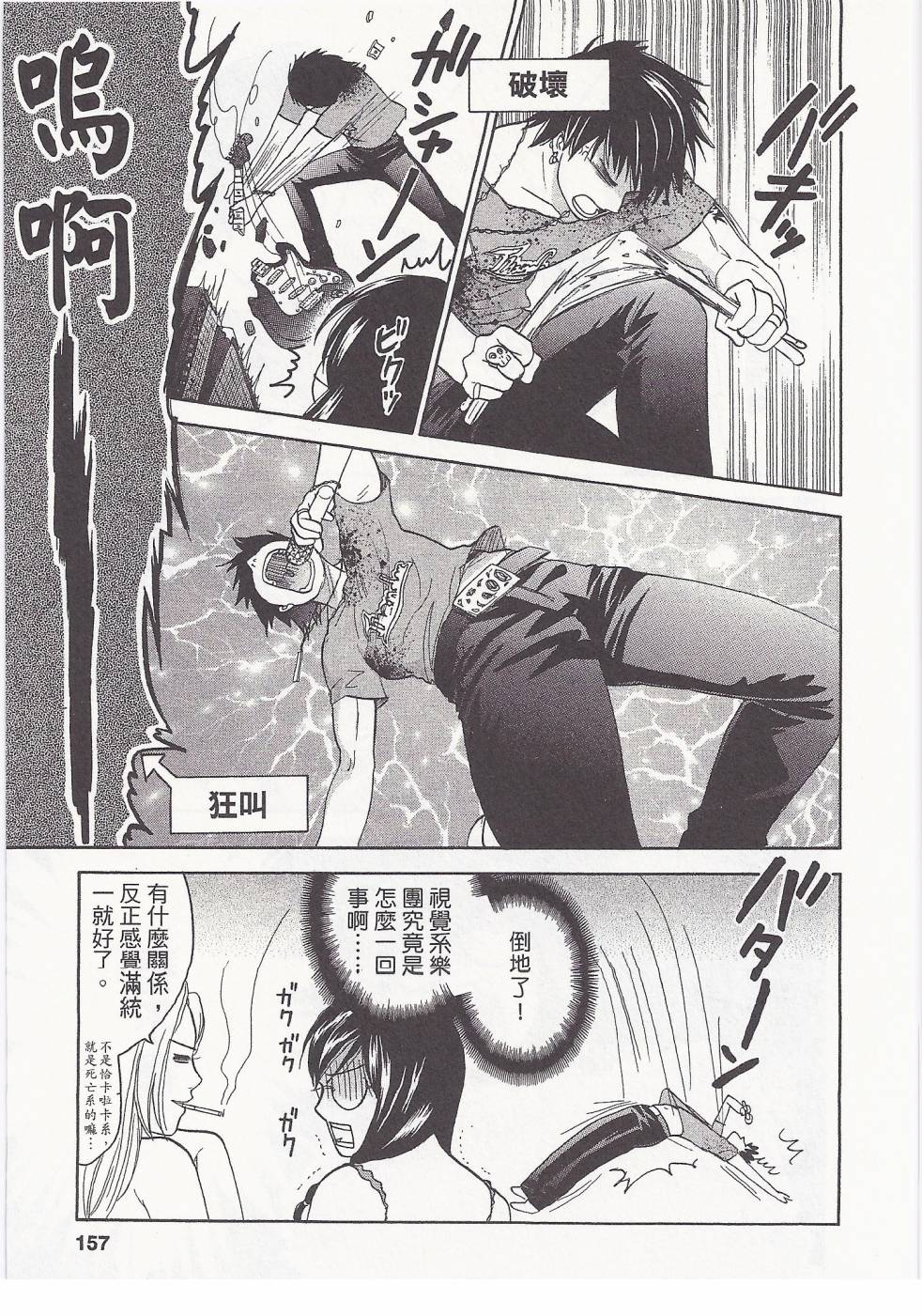 女子高生第8卷图