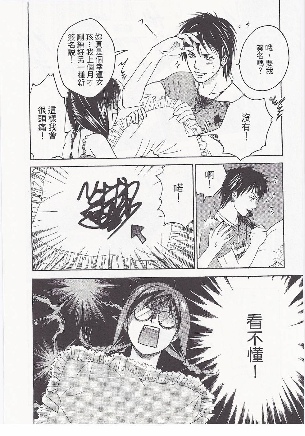 女子高生第8卷图