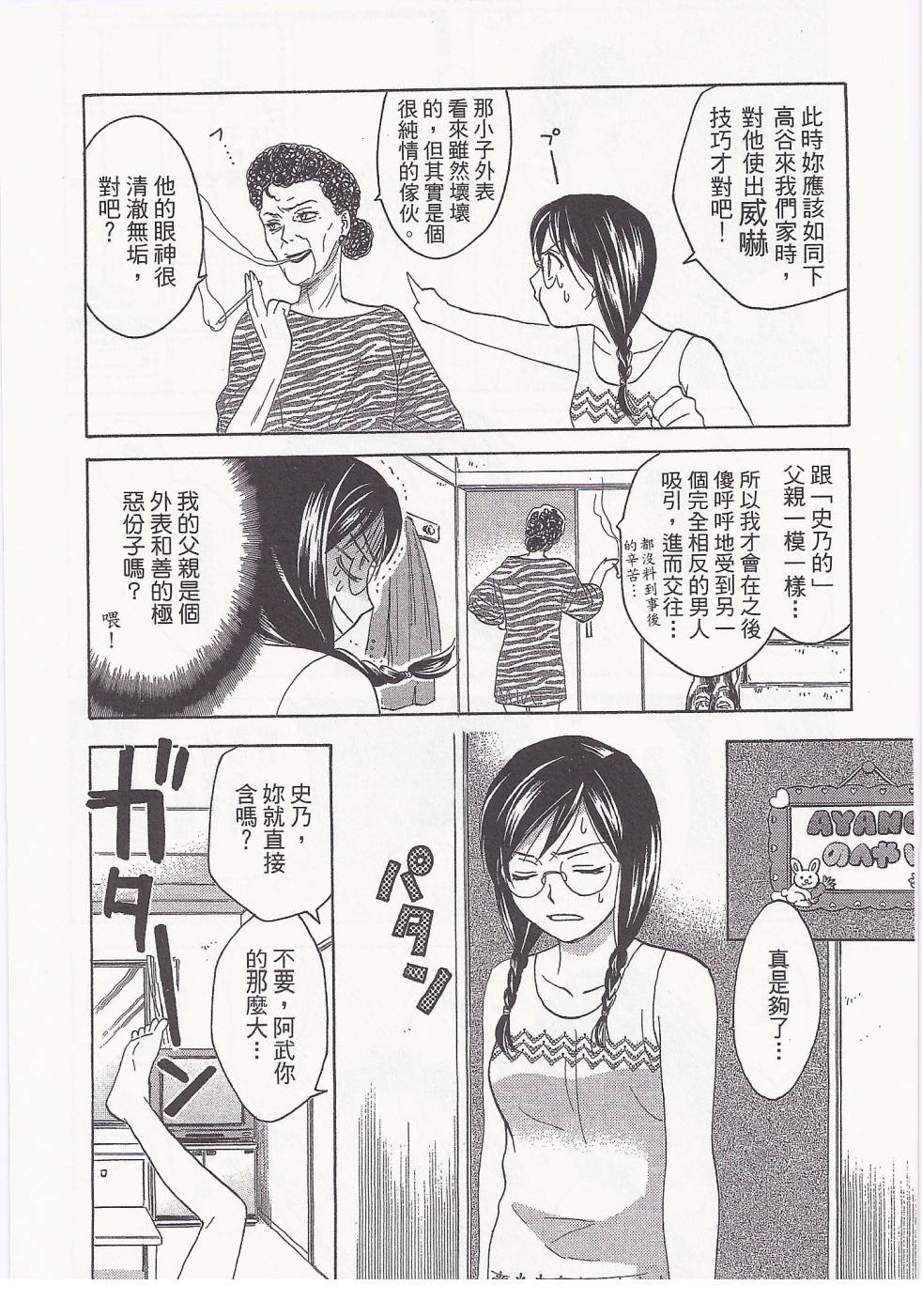 女子高生第8卷图