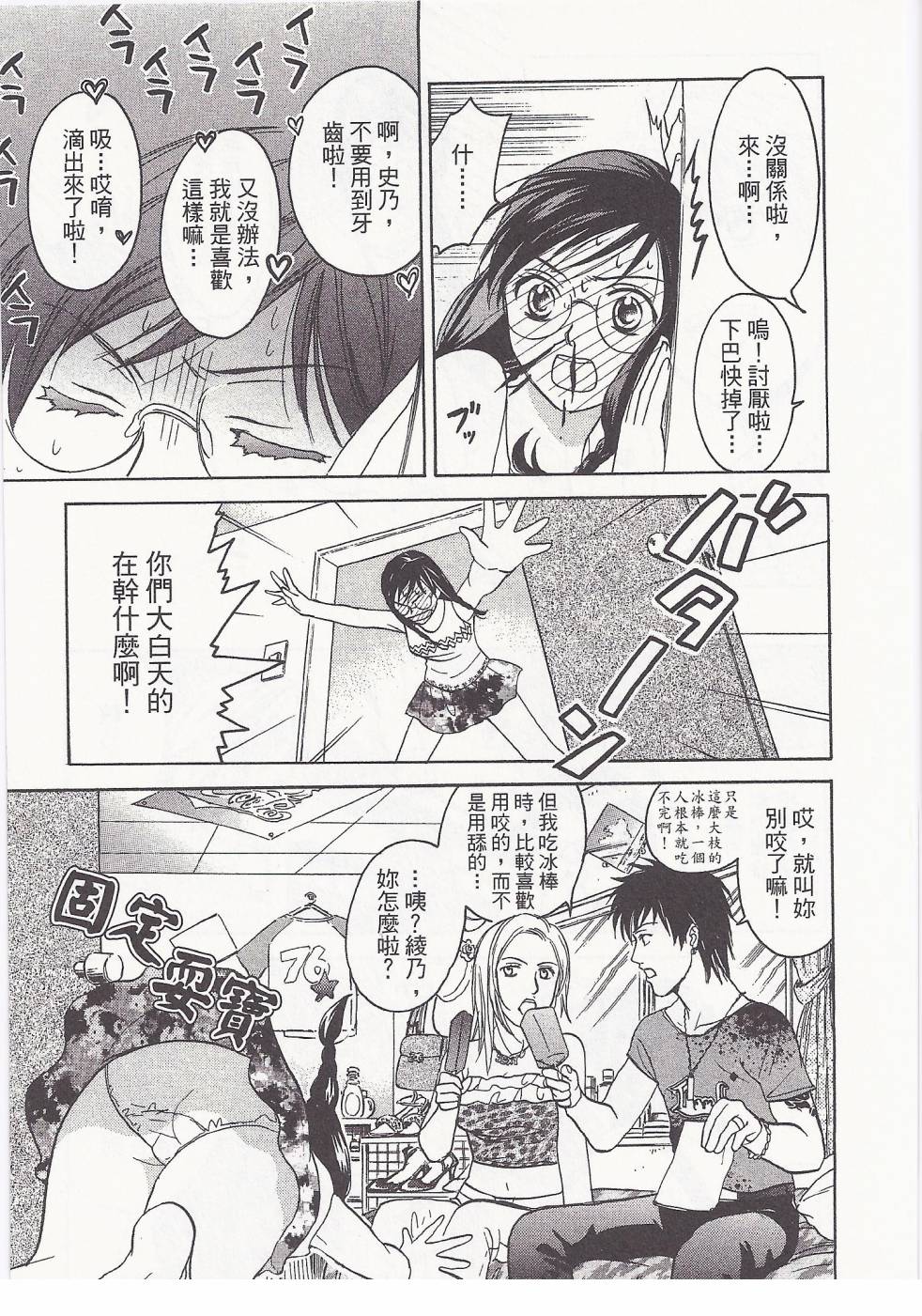 女子高生第8卷图