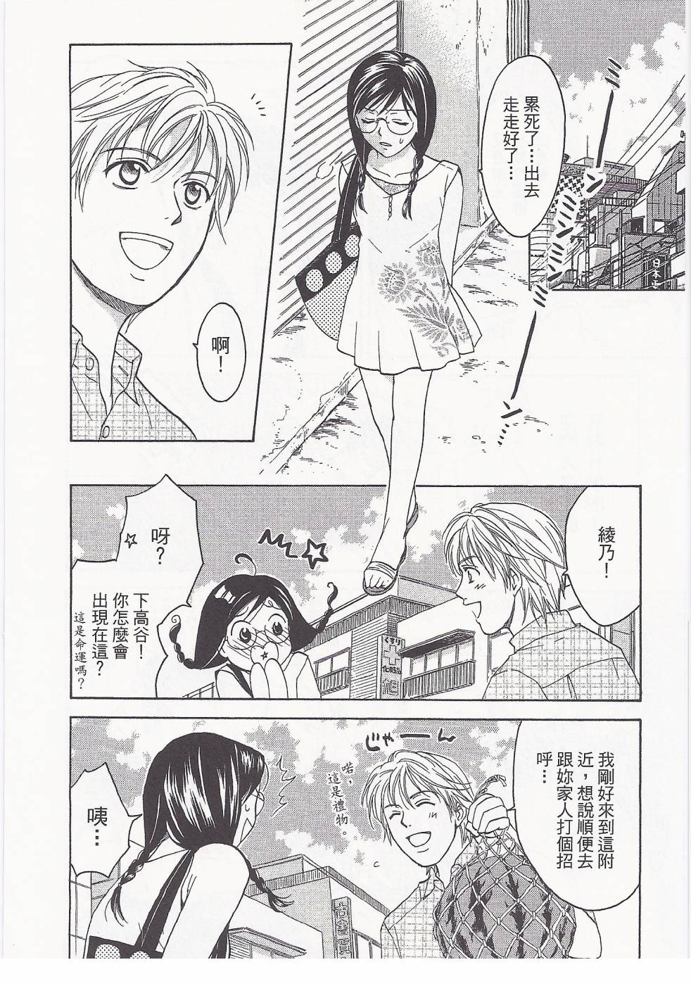 女子高生第8卷图