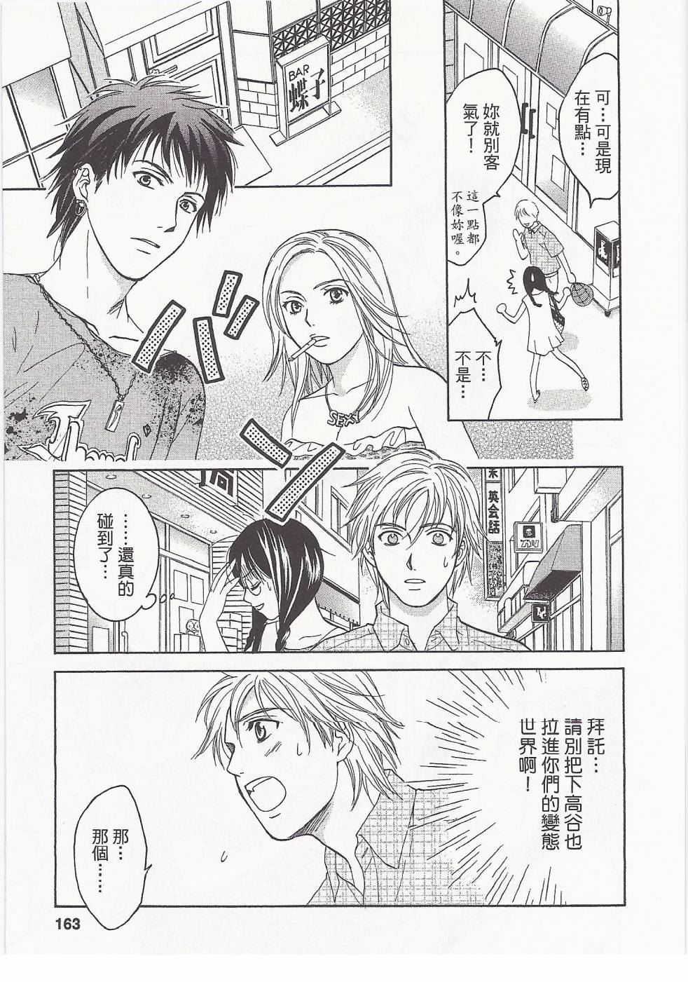 女子高生第8卷图