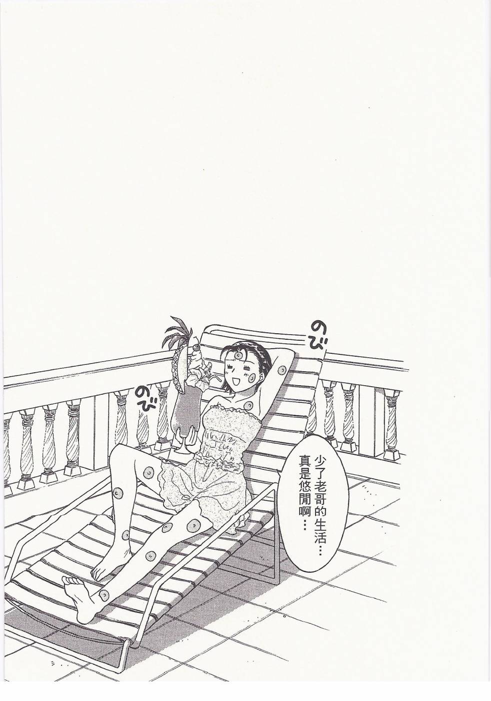 女子高生第8卷图