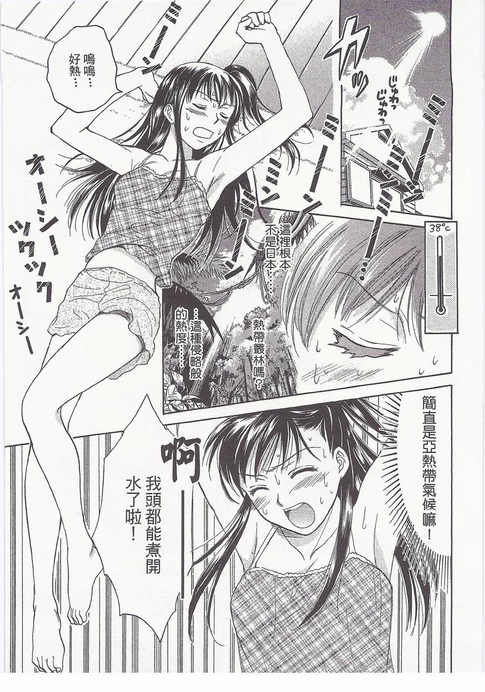 女子高生第8卷图