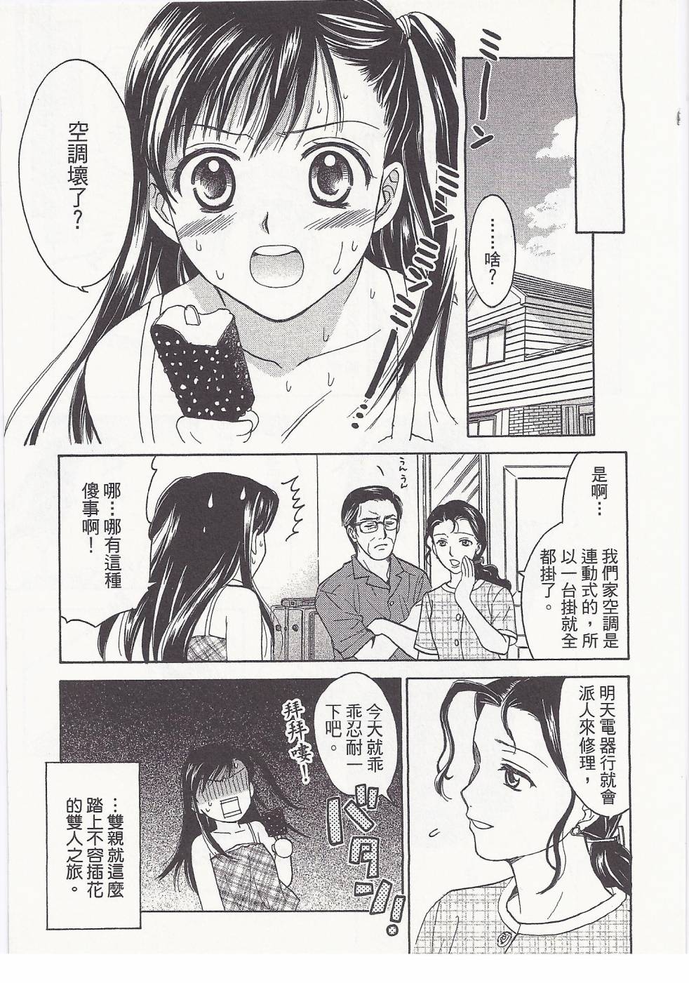 女子高生第8卷图