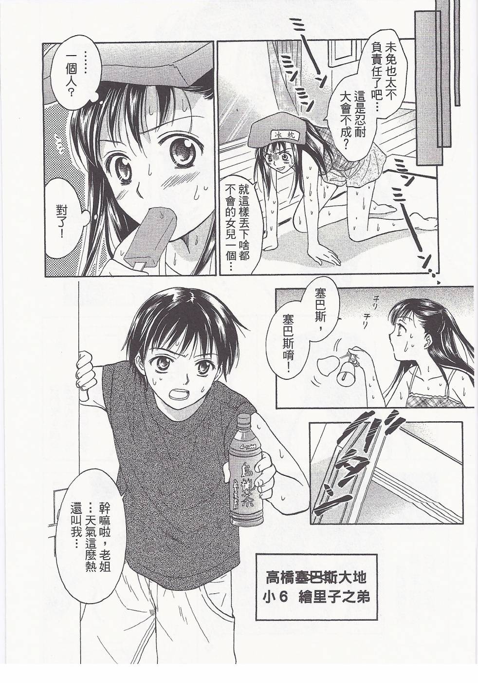 女子高生第8卷图